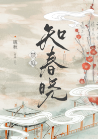 《禁庭春昼》by