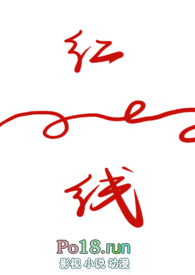 红线音乐